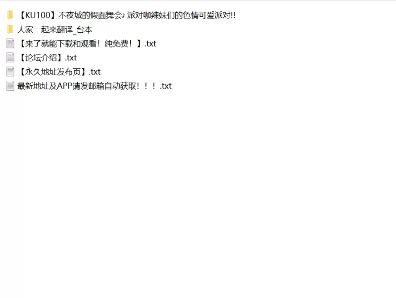 ASMR 不夜城的假面舞会♪ 派对咖辣妹们的色情可爱派对!!【9V+2.38G】