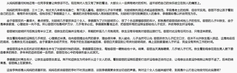家庭乱伦 性奴-美母 全本下载【+1.3M】