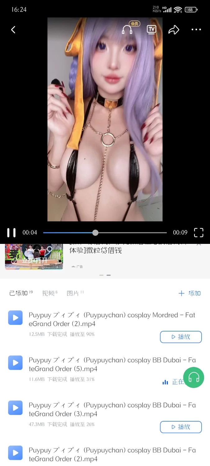 其他coser Puypuy プィプィ (Puypuychan 33.5G有点素介意勿下【143V，3039p+33.5G】