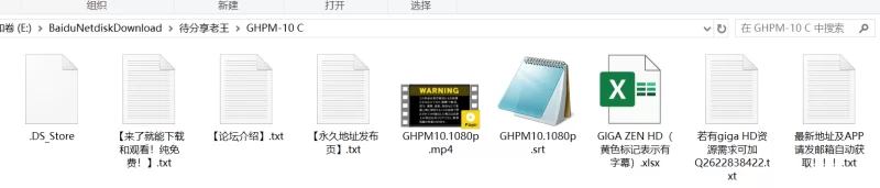 剧情 GHPM-10 giga原档高清1080P+6000kbps带外挂字幕版【1v+5.16G】