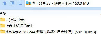 福利姬 水淼Aqua NO.244 遐蝶（崩坏：星穹铁道）【69P+161MB】