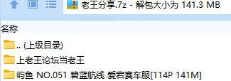 福利姬 屿鱼 NO.051 碧蓝航线 爱宕赛车服【114P+141M】