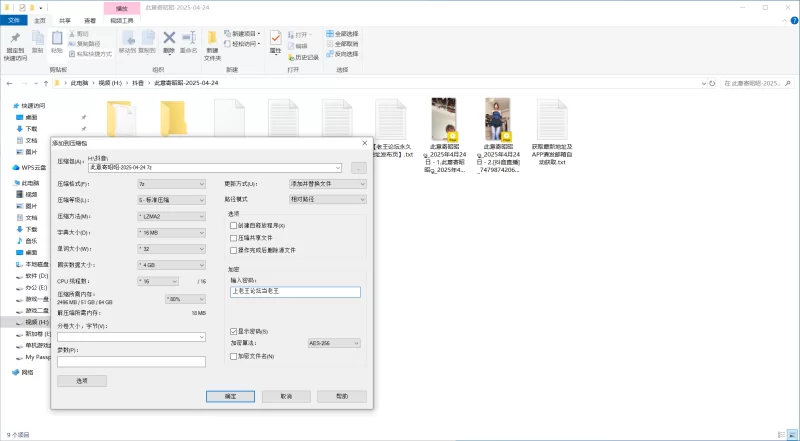 国产主播 抖音美腿直播（此意寄昭昭）22不漏 纯素【2v+1.83g】