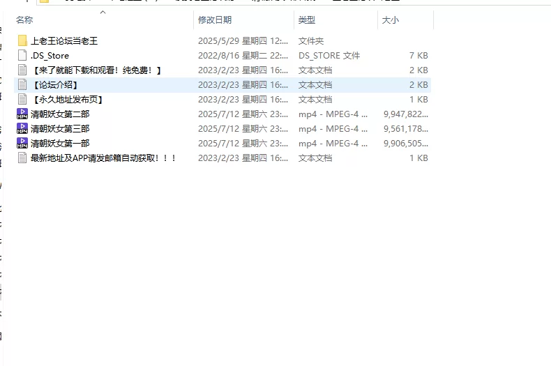 港台 三级连续剧之清朝妖女3部合集  高清修复版【3V+28G】