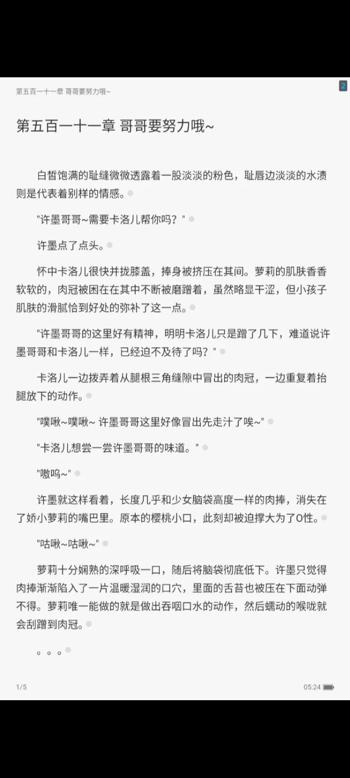 其他 我只想认真给她们摄影1-441(次元姬擦边小说)【+2.6mb】