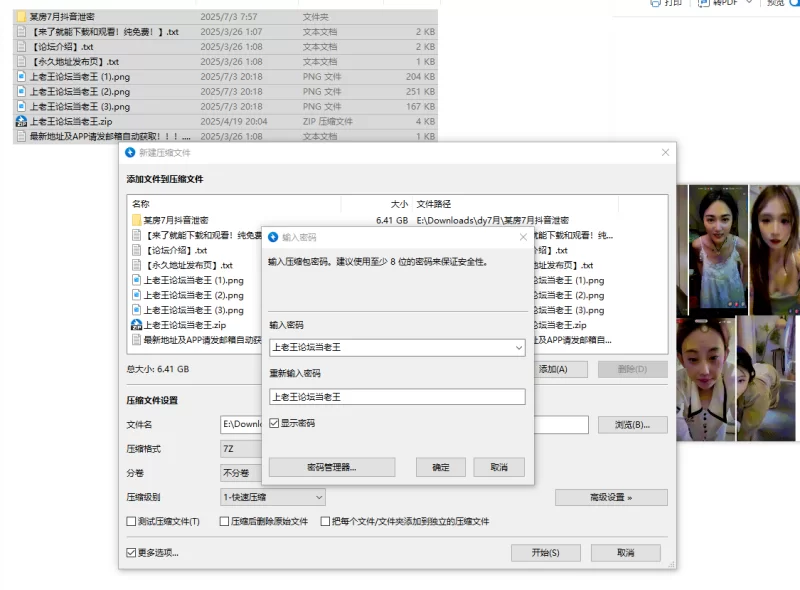 合集 抖音露点泄密王者级大合集最新7月某房新流出900+部 取精【915v+6.4g】