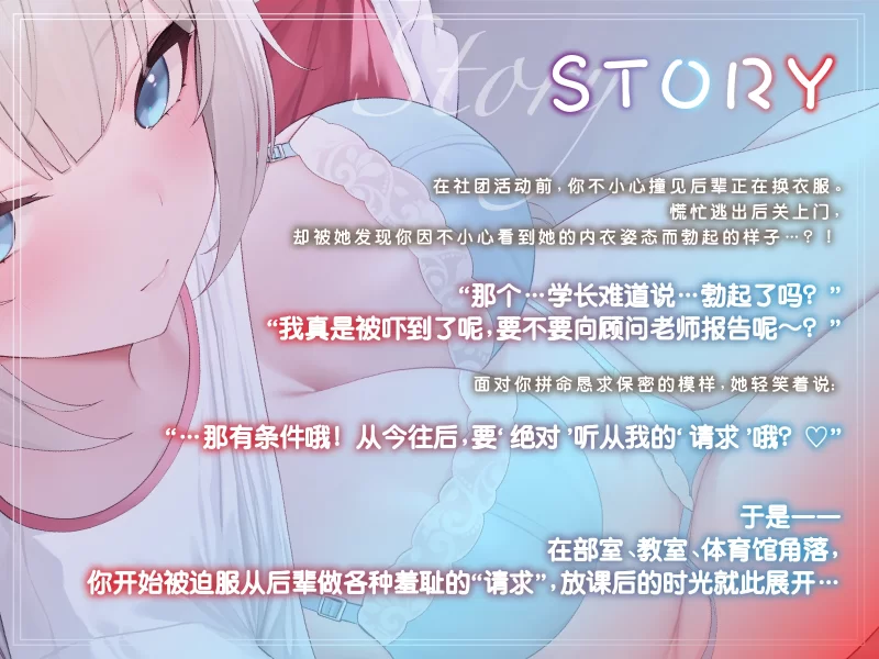 ASMR [中文配音版]看到胸罩就勃起,学长你真的没救了呢【6V+1.21G】