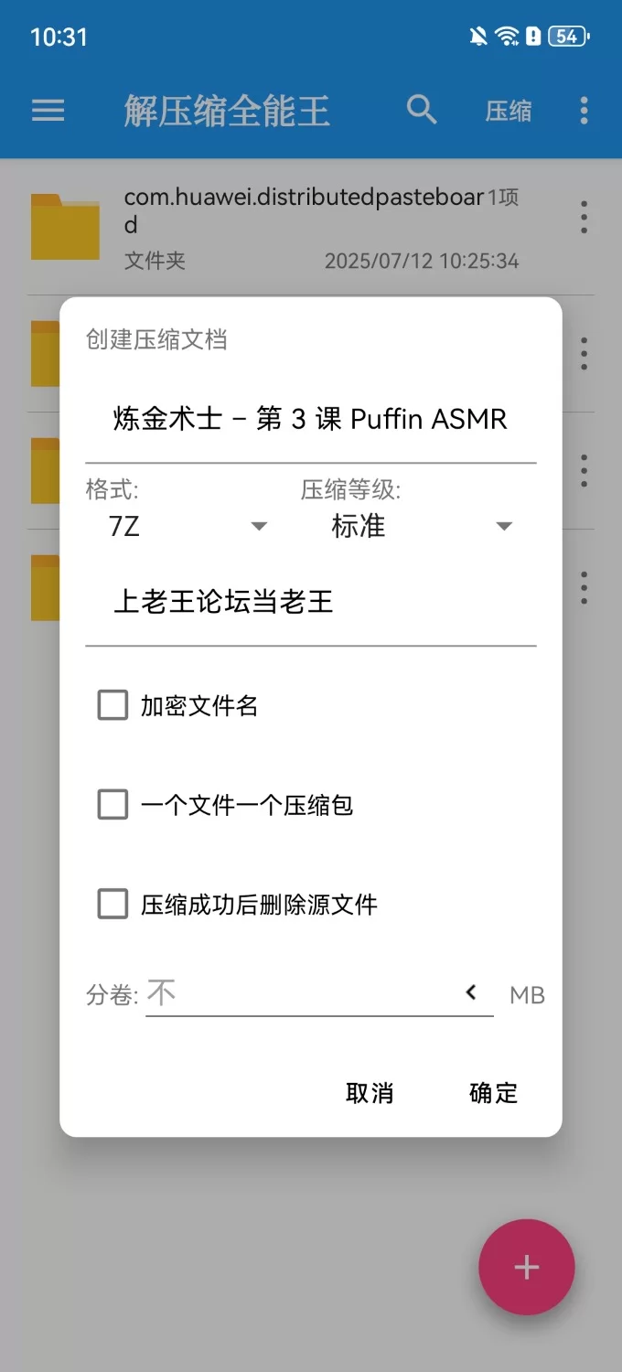 ASMR 炼金术士 – 第 3 课 Puffin ASMR【v1+300MB】