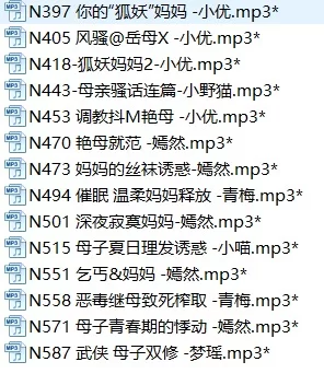 合集类 小野猫母系音声非常高的质量【30左右+3g】