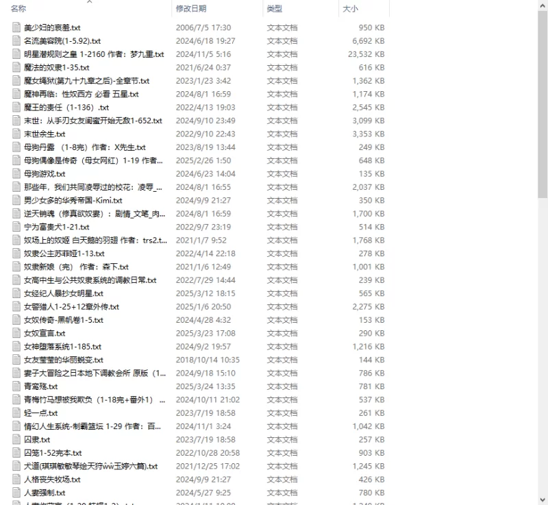 SM凌辱 SM经典小说自收集合集5【+183m】