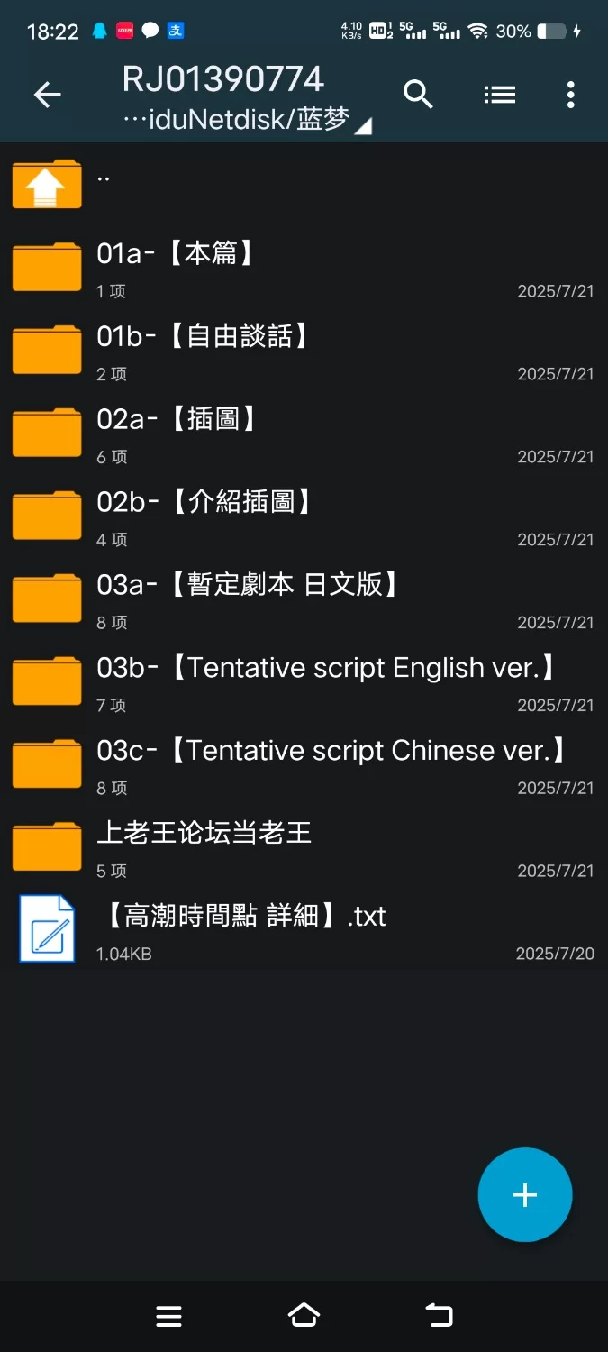 ASMR [繁体中文版]坏心眼JK兔女郎的射精忍耐赌博【6V+1.6G】