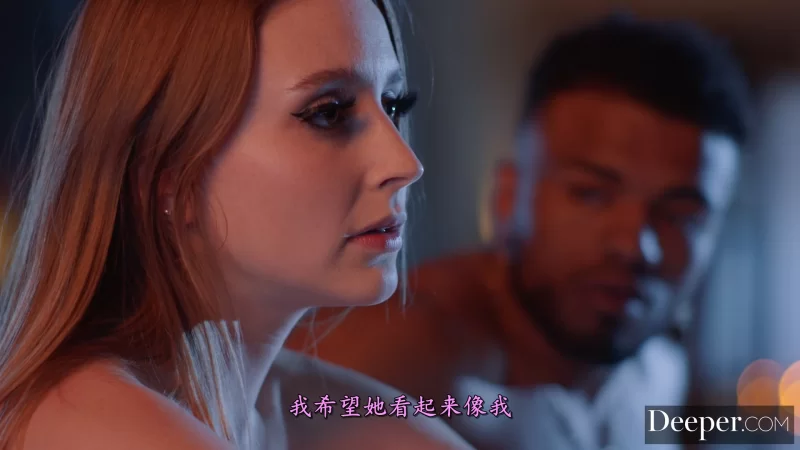 中文字幕 [中字]借腹生子 Lena Paul和Laney Grey联合出演 Deeper出品【1V+2.96G】