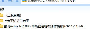 福利姬 雪晴Astra NO.080 牛奶丝透明黏滑体操服【63P1V+1.34G】