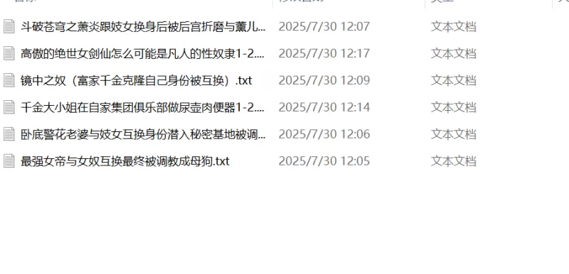 合集 高傲的绝世女剑仙怎么可能是凡人的性奴隶1-2【+128K】