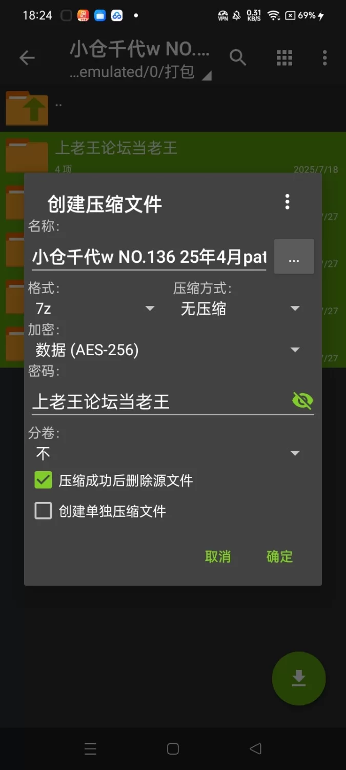 国产coser 小仓千代w 25年4月patreon订阅【195P+1.2G】