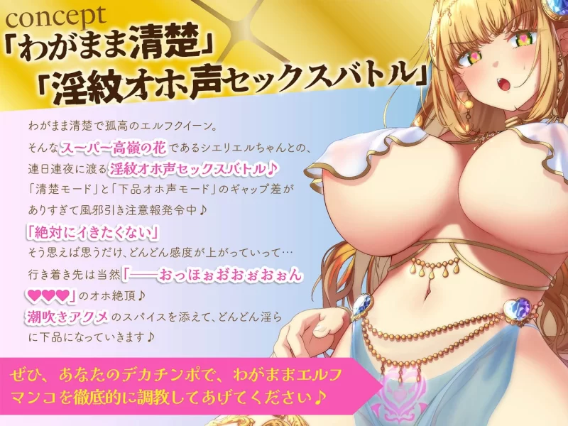 ASMR [简中]绝对不会高潮的淫纹精灵女王被赋予“飞机杯淫纹”强制变成淫叫的雌性小穴【6V+200M】