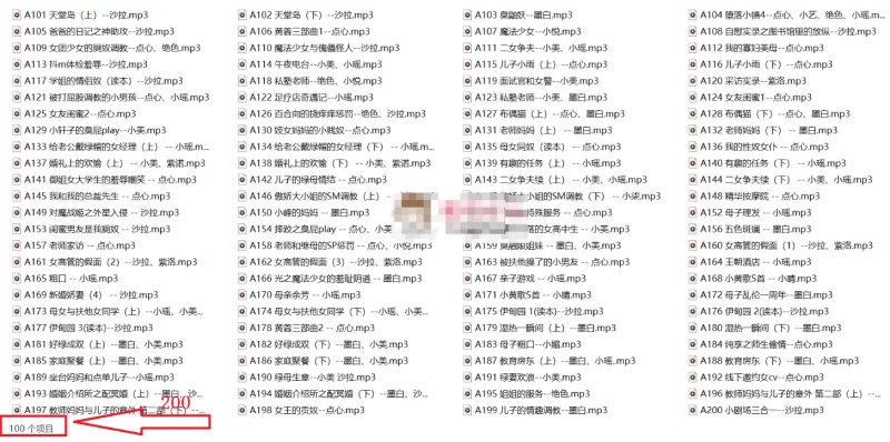 合集类 ⭐ASMR有声小说[步非烟]第三季1-800合集⭐高产质量上乘【800mp3+50G】