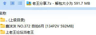 福利姬 蠢沫沫 NO.372 自拍6月【134P2V+592MB】