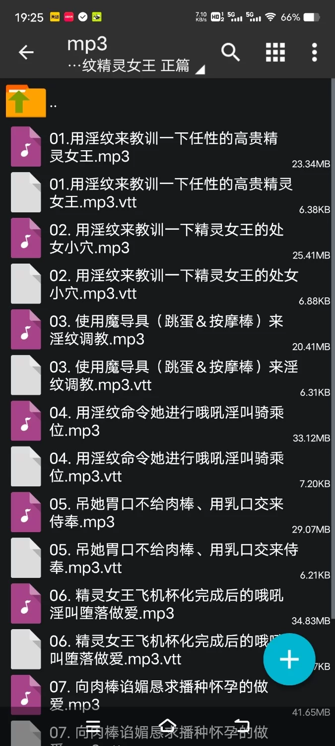 ASMR [简中]绝对不会高潮的淫纹精灵女王被赋予“飞机杯淫纹”强制变成淫叫的雌性小穴【6V+200M】