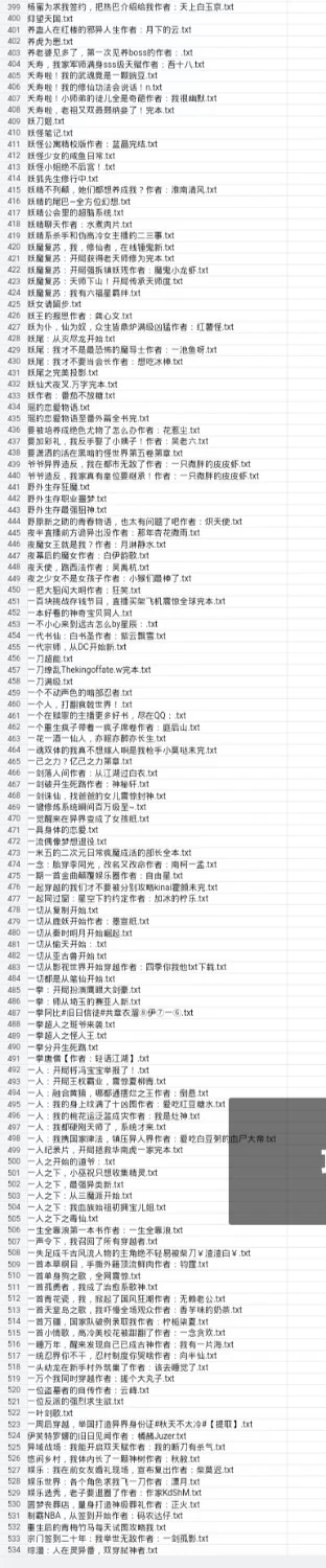 合集 7月26日500本小说合集【+500】