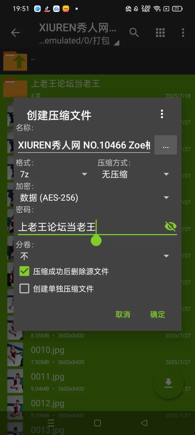 国产模特 XIUREN秀人网 NO.10466 Zoe柚柚 红【71P+658M】