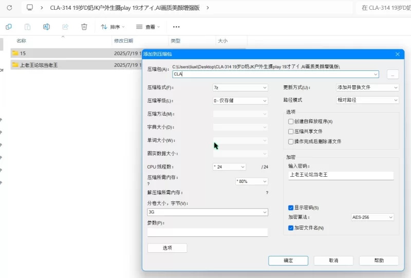 女大学生 CLA-314 19岁D奶JK户外生摄play 19才アイ,AI画质美颜增强版【1v+3.7g】