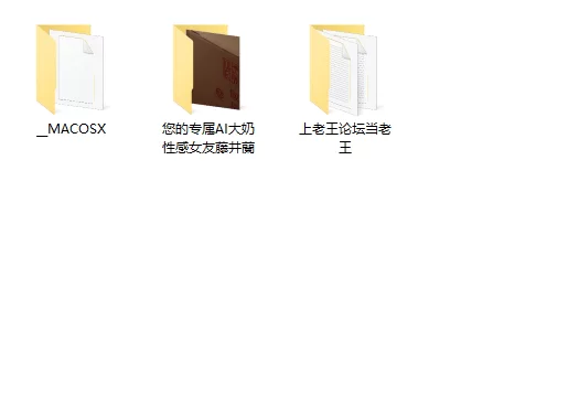 高颜值 您的专属AI大奶性感女友藤井蘭【1v+3.55g】