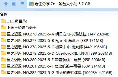 福利姬 25年05月计划ABCDEFG合集7套【375p3v+5.67GB】