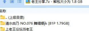 福利姬 清水由乃 NO.076 柊舞缇娜JK【81P+1.79GB】
