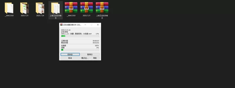 自拍 按摩小子7月21、24日最新视频【2V11P+5.85G】