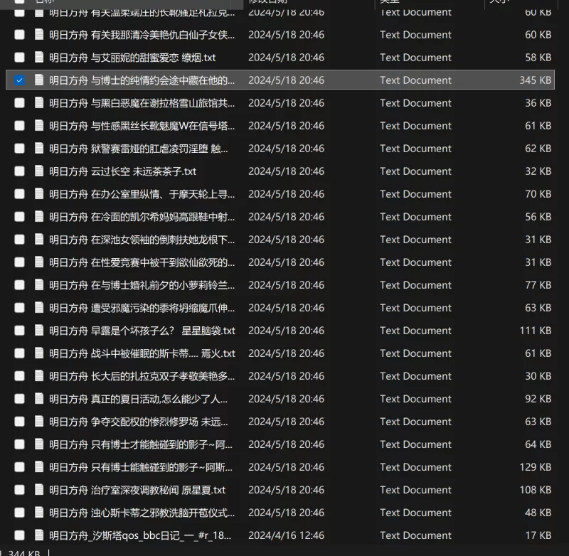 合集 明日方舟合集 有纯有绿【+24.4mb】