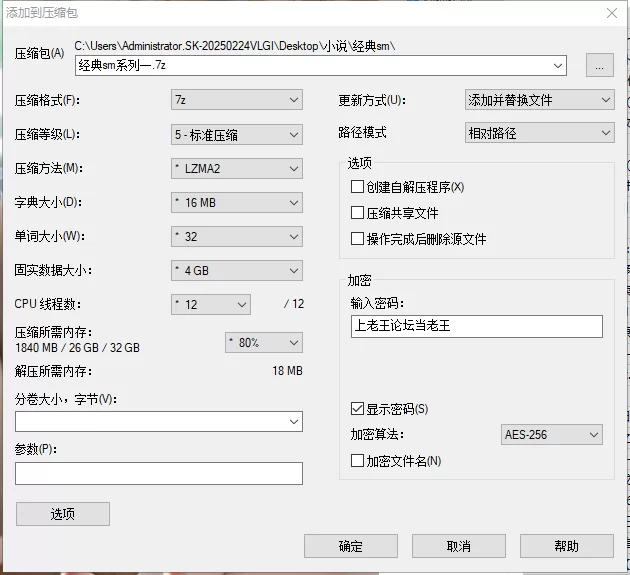SM凌辱 SM经典小说自收集合集1【+102m】