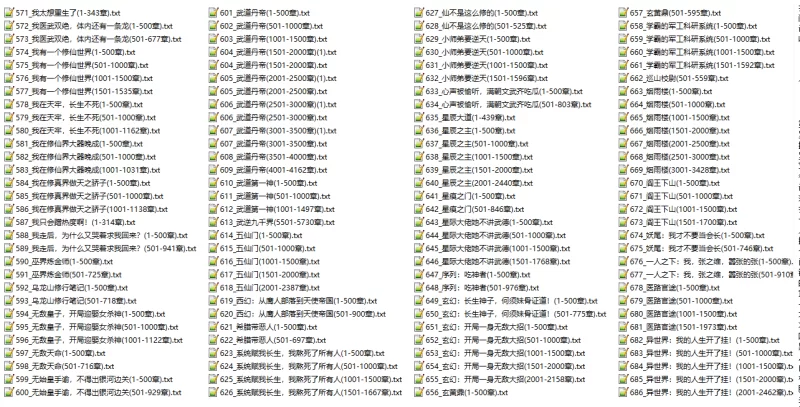 合集 [正经小说]2025-7-10起点小说集整理200部+连载高热度小说集【+2.57G】
