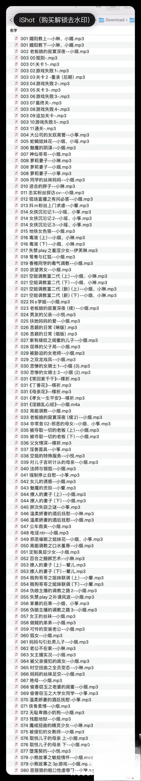 ASMR 步非烟有声小说1-3季合集92G【1+92G】
