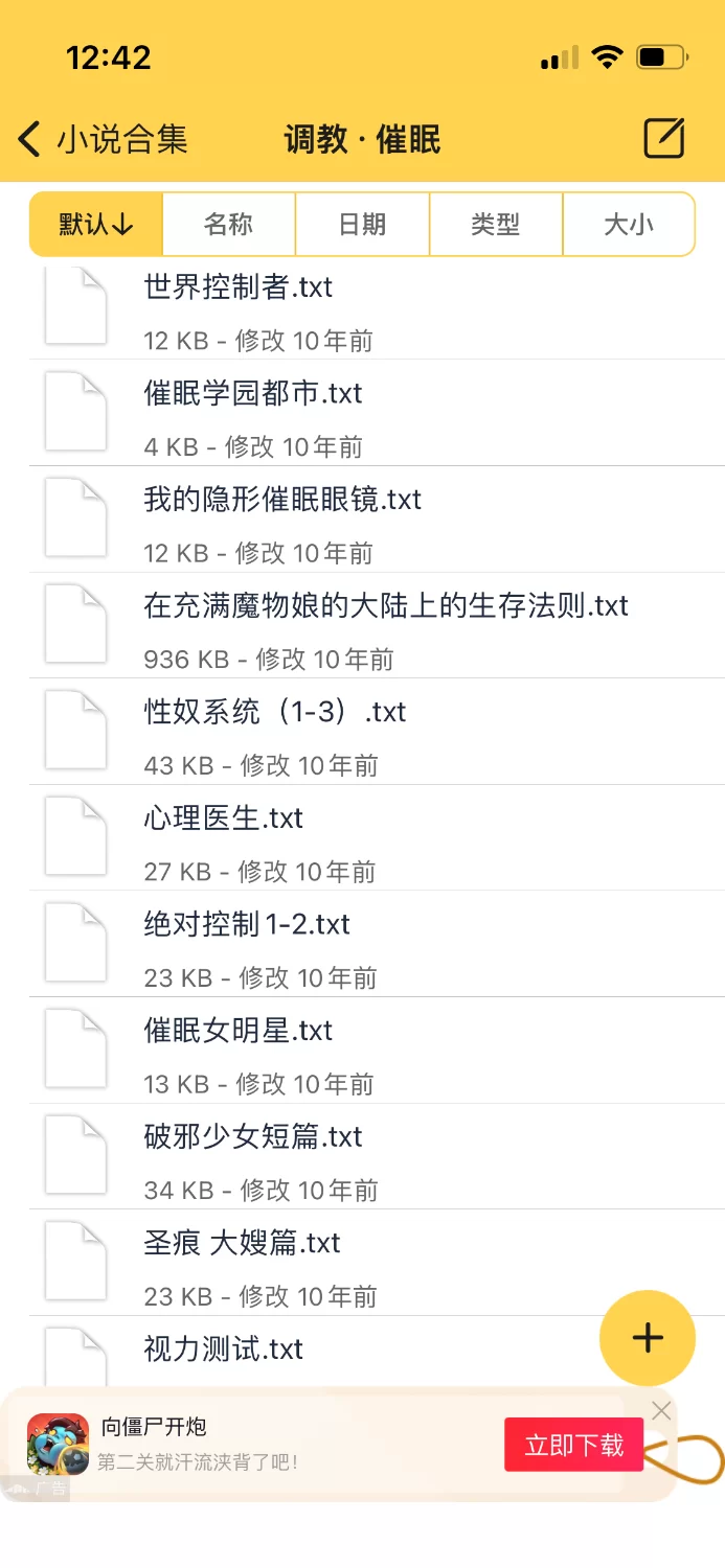 合集 催眠小说合集【+59m】