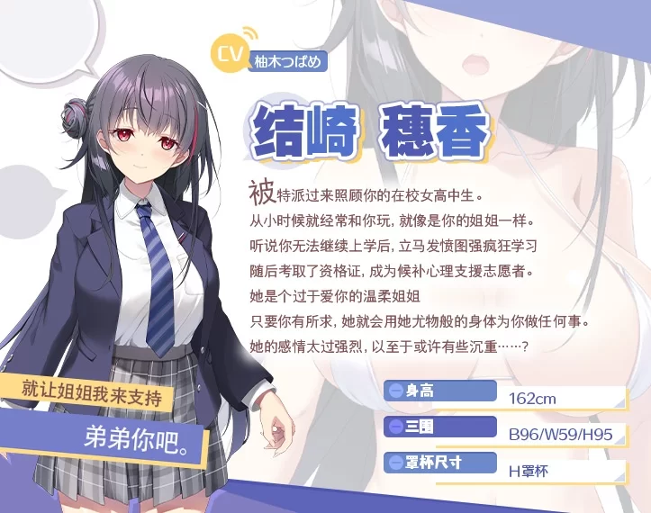 ASMR 特派性感姐姐~温柔甜美JK用甜蜜性爱鼓励我的二三事【6v+8.28g】