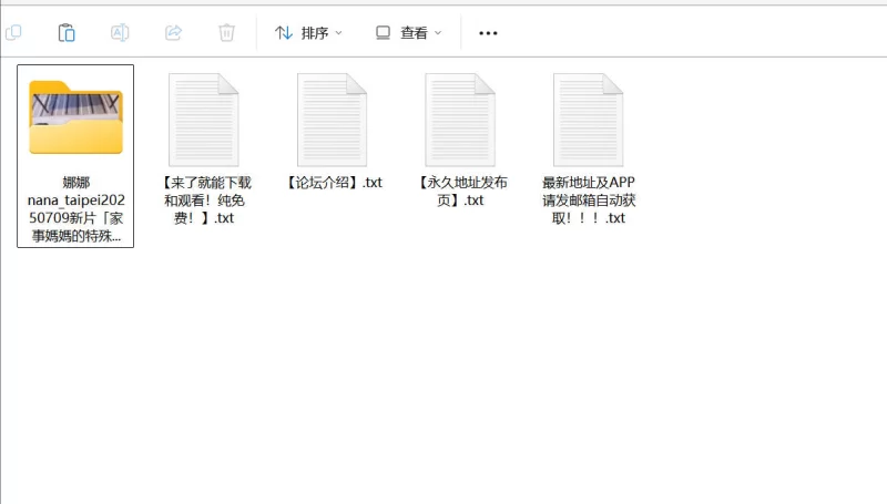 有剧情的 台北娜娜nana_taipei 2025.7.9新作「家事媽媽的特殊服務」【1V+2.1G】