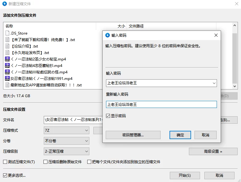 合集 女忍者忍法帖 くノ一忍法帖系列1-4部高清修复版合集【4V+17G】