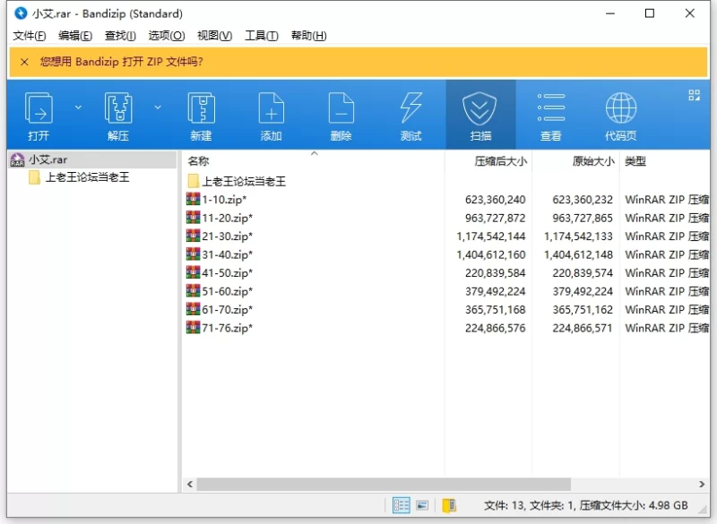 美腿/足控 小艾爱黑丝骚脚高超技术脚趾夹龟头【76+4.99g】