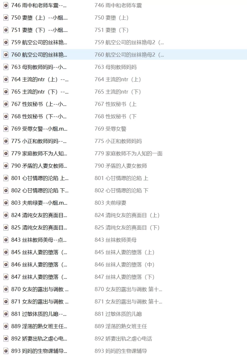 合集类 大合集 步非烟 400-1000精选版【105v+8.9G】