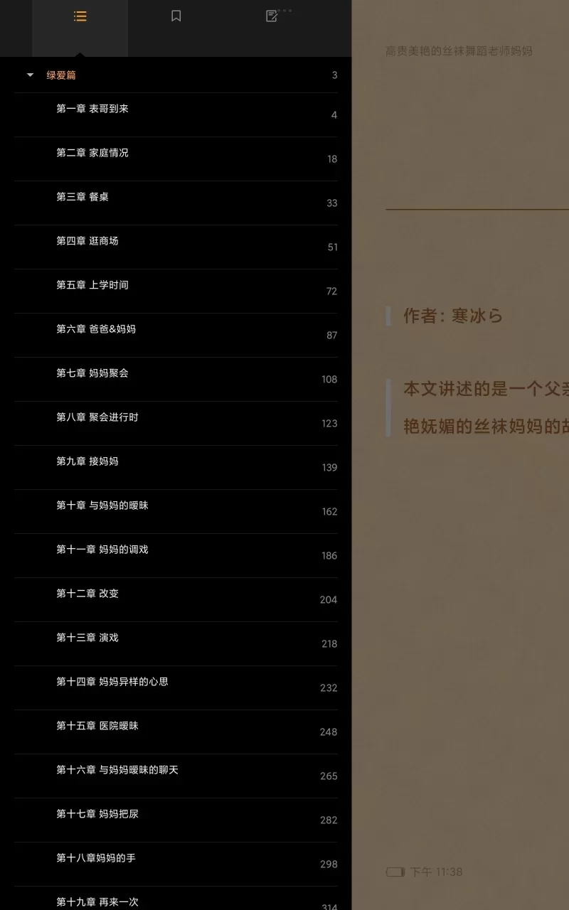 家庭乱伦 高贵美艳的丝袜舞蹈老师妈妈，三合一版本，插图电子书【+4.5m】