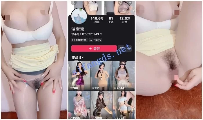 自拍 最新快手爆料，高挑女神级白皙御姐[洁宝宝]定制福利，高跟丝袜自X揉奶骚躯扭动(11V)【多p+v+1012.45M】