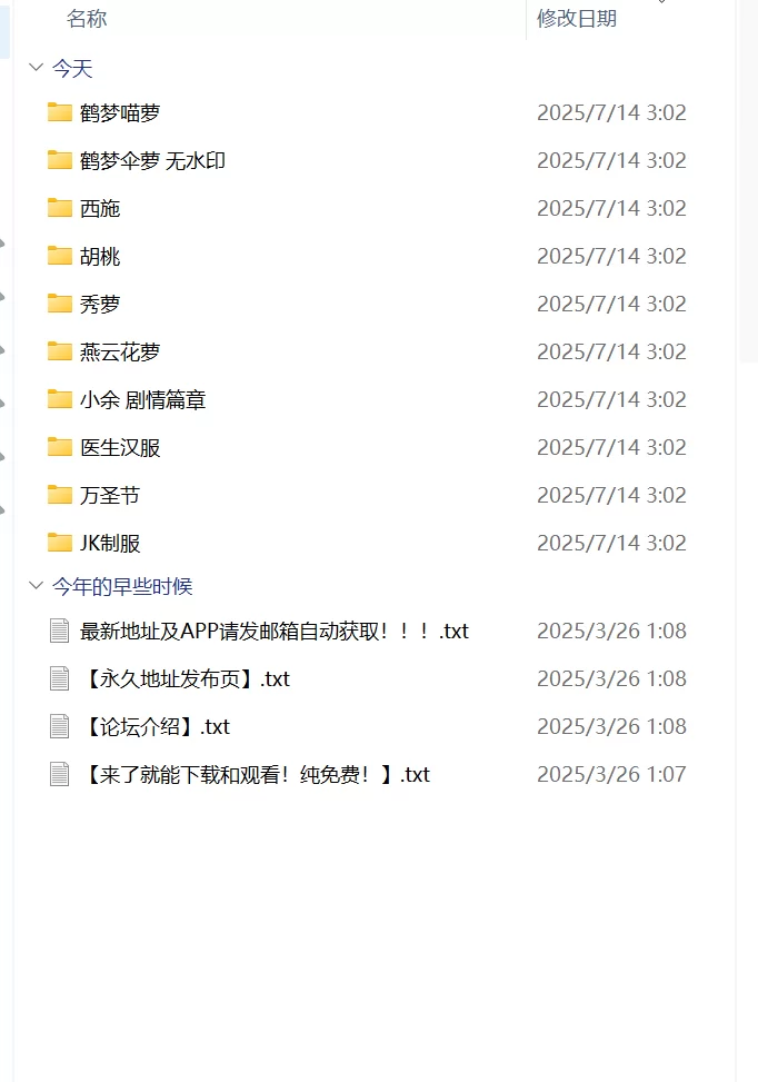 福利姬 coser小余合集【npnv+7G】