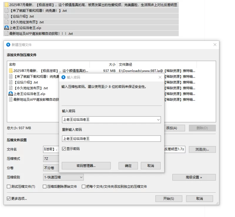 合集 25年7月最新[极品泄密]合集被男友留出的露脸性爱视频【3v+17p+924M】