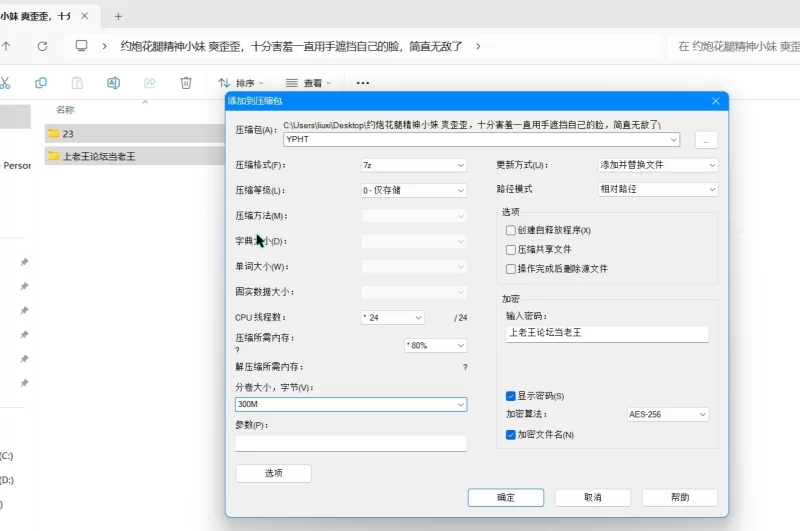 自拍 约炮花腿精神小妹 十分害羞一直用手遮挡自己的脸，无敌了【1v+335m】