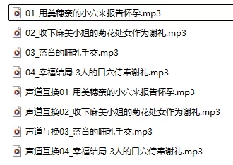 ASMR [简中][约6小时全程献媚央求受孕]受孕配对APP【34P+954m】