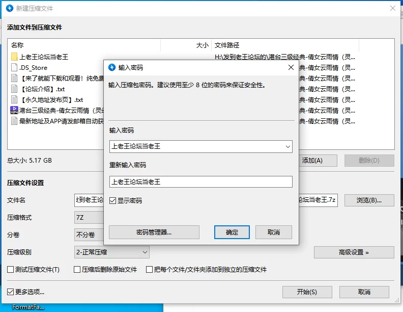 港台 港台三级经典-倩女云雨情（灵幻新娘）  高清修复版【1V+5.17G】