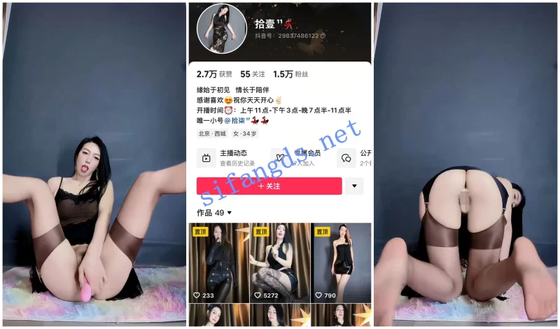 自拍 [抖音福利]极品长腿丝袜高跟御姐[拾壹]脸穴同框自X【6V+2G】