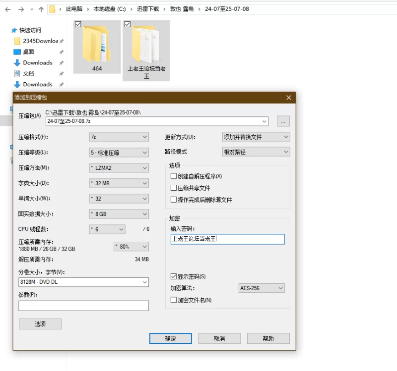 动漫 [敦也 霧島]AI精品2024-07月至2025-07月08号大合集【464套+73G】