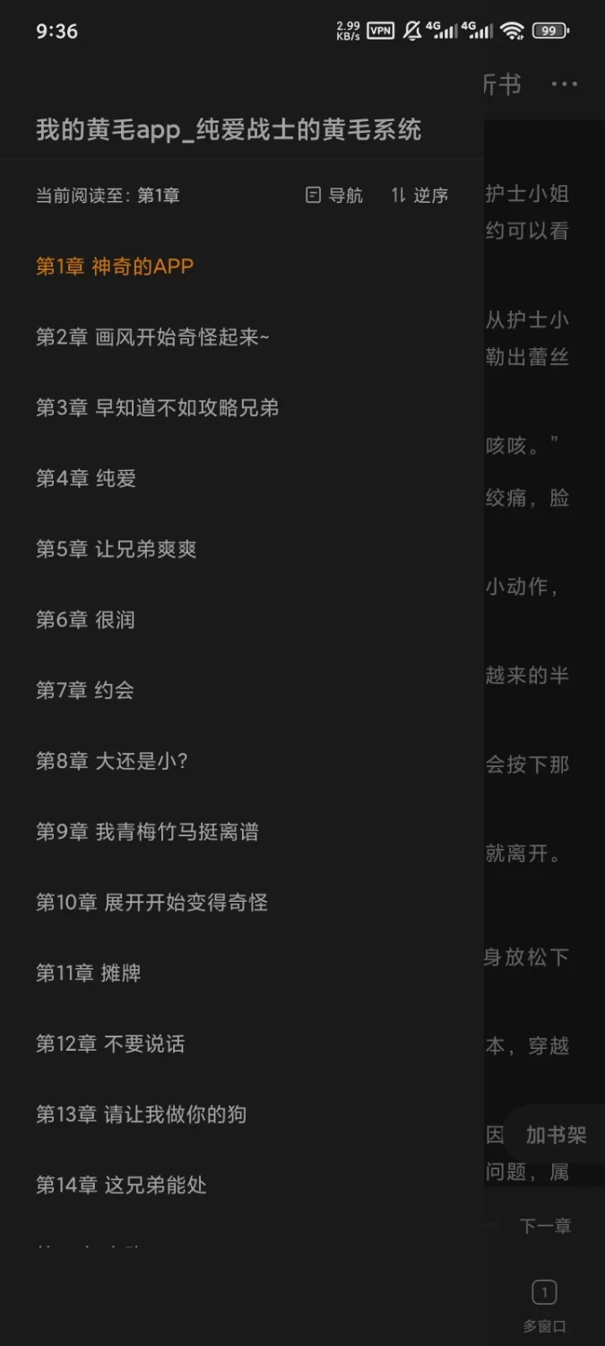 其他 我的黄毛app_纯爱战士的黄毛系统【+5M】
